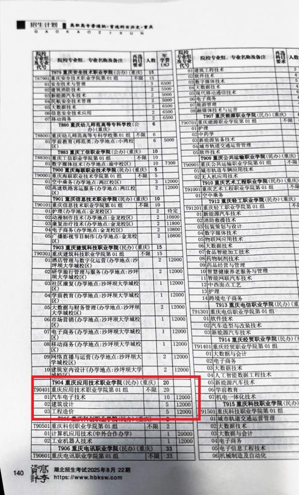 湖北历史.jpg